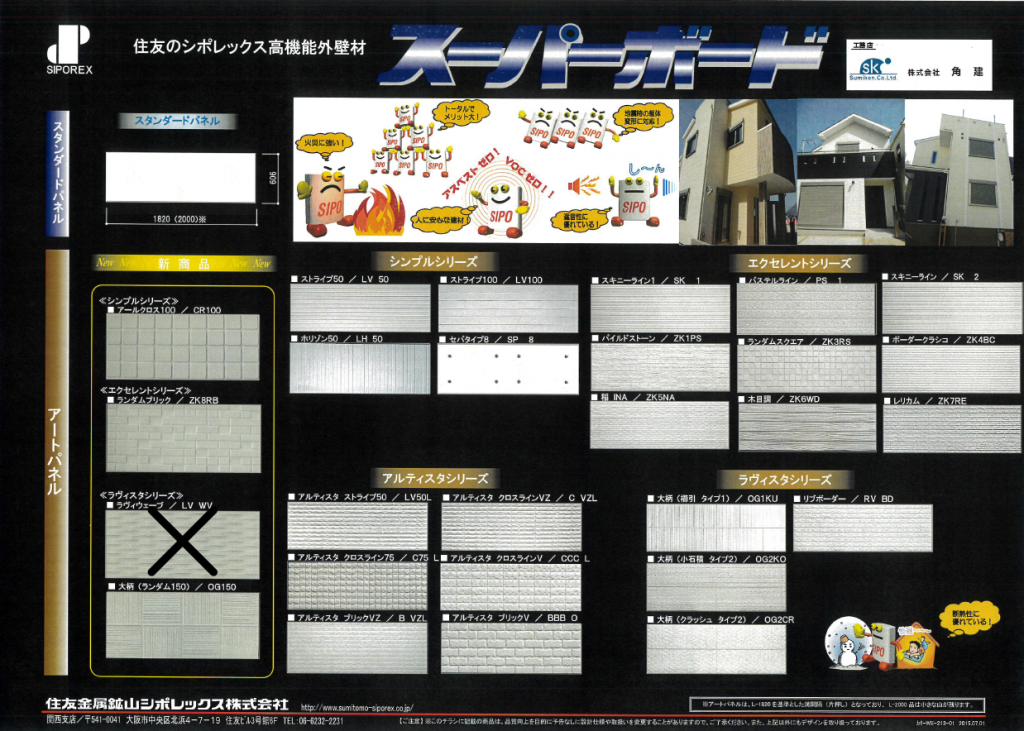 スーパーボード①