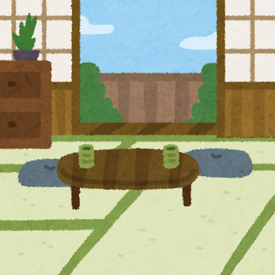 畳